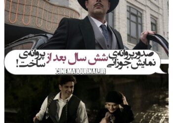 فیلم‌ بهشت تبهکاران