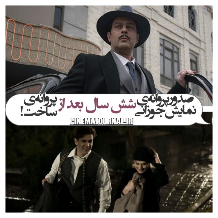 فیلم‌ بهشت تبهکاران