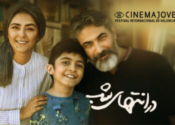 «در انتهای شب» در جشنواره «سینما جووه» اسپانیا رقابت می‌کند