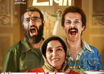 دیدار با ازمابهترون؟ ⇐ انتشار پوستر فیلم کمدی «خانه ارواح»