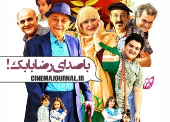 با صدای رضا بابک ⇐رونمایی از پوستر «هر چی تو بگی!؟» کمدی بهاری پرخنده!   