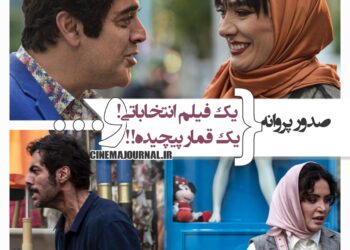 شاه نقش+گوزنهای اتوبان