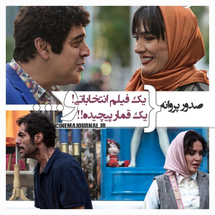 شاه نقش+گوزنهای اتوبان