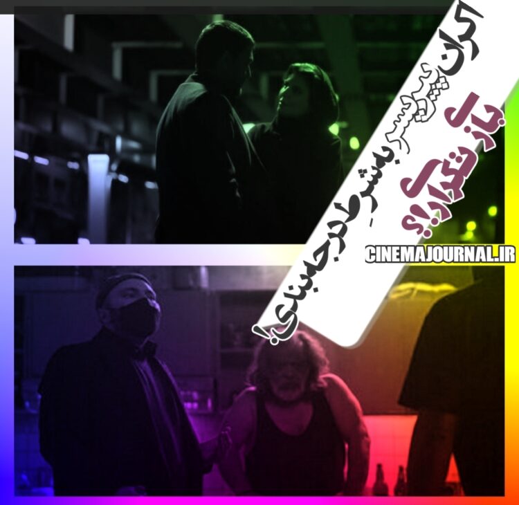 بازی تکراری درجه بندی سنی به بهانه‌ی اکران «پیرپسر»؟/دست بردارید از تعیین تکلیف برای مخاطبان