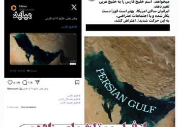 خلیج فارس و واکنش به ترامپ؛ از فیلیمو تا شماعی‌زاده!