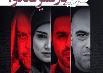 بازنشر تازه‌ی «گاندو» در سریال «ناریا»؟