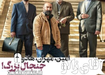امین، مهران، هادی و یک جنجال بزرگ⇐نخستین تصویر از ستارگان فیلم سینمایی «آقای زالو»