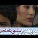 یک عاشقانه نامتقارن…!⇐رونمایی از آنونس فیلم «بی سروصدا»+ویدئو