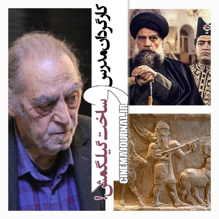 هوشنگ توکلی کارگردان سریال «مدرس» به‌دنبال ساخت فیلم «گیلگمش»