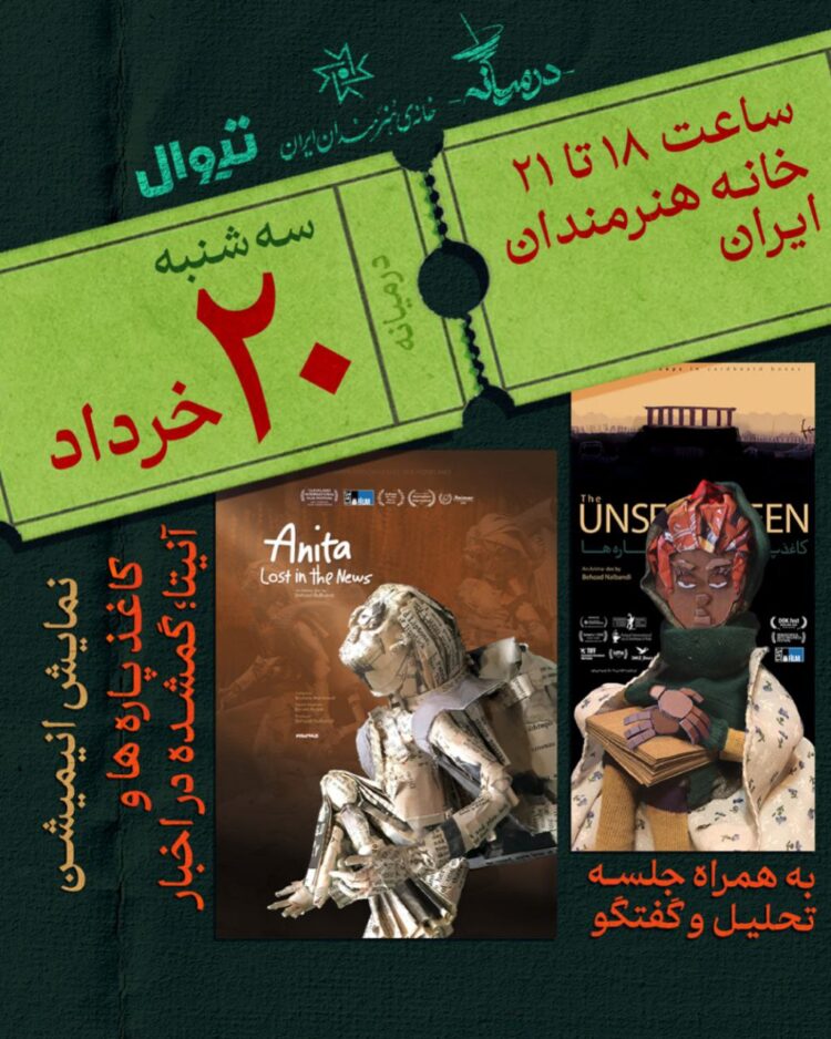 نمایش آثار «بهزاد نعلبندی» در خانه هنرمندان ایران 