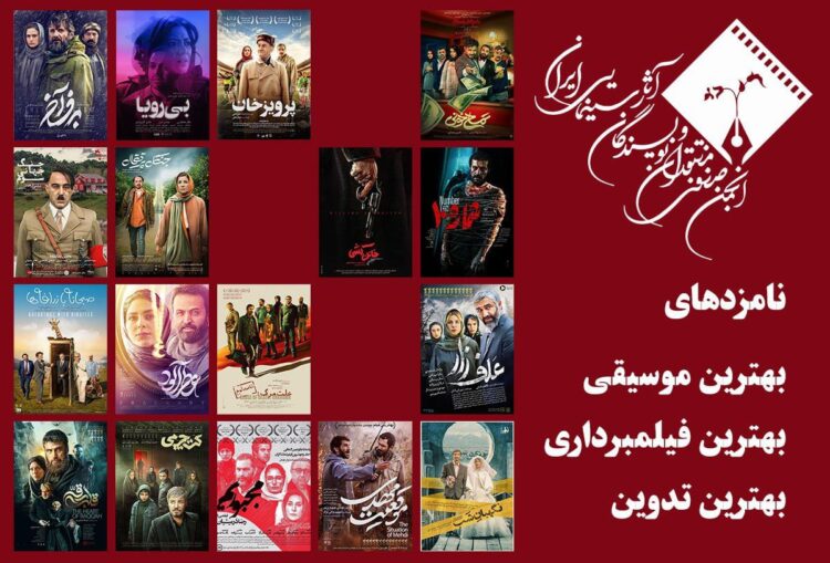 معرفی نامزدهای ۳ بخش دیگر پانزدهمین جشن بزرگ منتقدان سینما