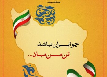 باشگاه فیلم اشراق به پویش مردمی «وطن به روایت من» پیوست