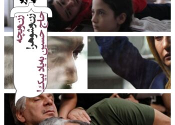 صدور پروانه‌ی نمایش برای "زن و بچه"، یک زن و شوهر، حاج حسین و... 