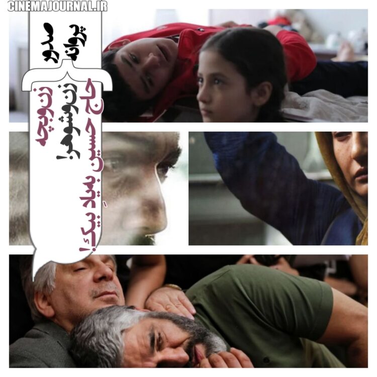 صدور پروانهی نمایش برای "زن و بچه"، یک زن و شوهر، حاج حسین و...