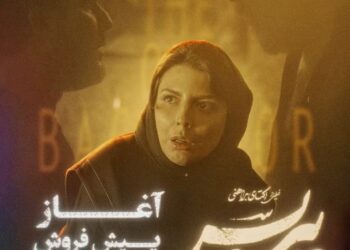 مشکل حل شد/آغاز بلیت‌فروشی نسخه اصلی فیلم «پیرپسر» بدون گران کردن قیمت! 