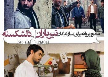 صدور پروانه ساخت برای علی رویین تن و علی اصغر شادروان