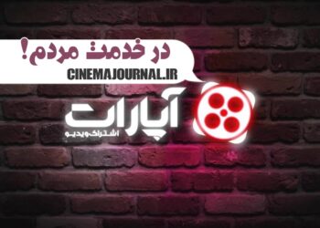 حذف تبلیغات «آپارات» در خدمت مردم