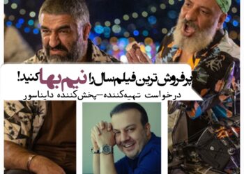 محمد شایسته+فیلم دایناسور