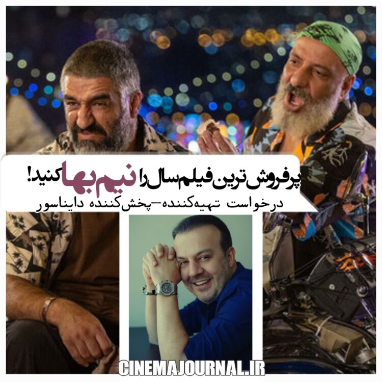 محمد شایسته+فیلم دایناسور