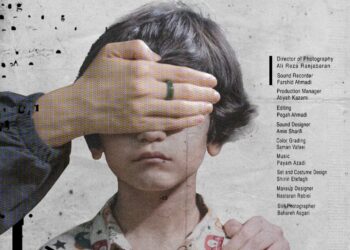 پوستر فیلم کوتاه «رعنا» رونمایی شد