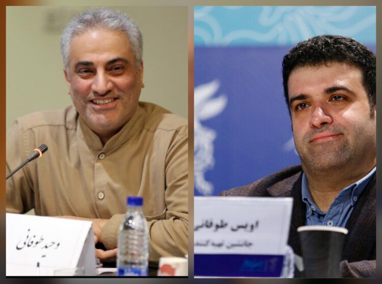 اویس طوفانی اصل+وحید طوفانی اصل