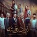 پخش سریال «از یاد رفته» به ۲۳ تیر موکول شد