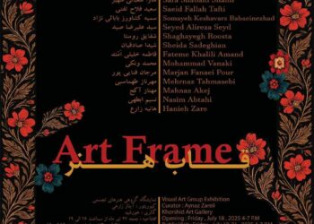 هنرِ هنرمندان، قابی روی دیوارِ گالری خورشید