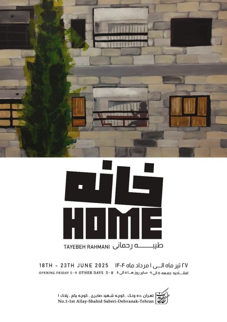نگارخانه بهارک «خانه» تابلوهای نقاشی طیبه رحمانی می‌شود