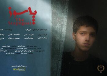 راهیابی «پاسوز» به دو جشنواره اروپایی