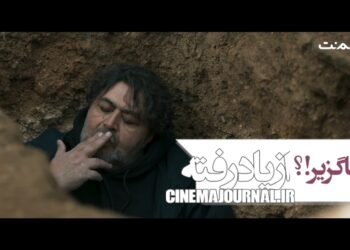 سریال از یاد رفته