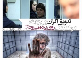 تعویق اکران «زن و بچه»/«مرد عینکی» با خالق «فسیل» روی پرده میرود؟