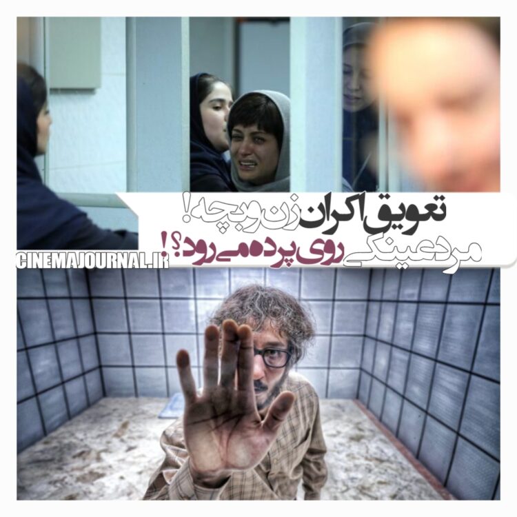 تعویق اکران «زن و بچه»/«مرد عینکی» با خالق «فسیل» روی پرده میرود؟