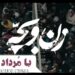 اکران از مرداد⇐رونمایی از تیزر فیلم "زن و بچه" با بازی پریناز ایزدیار، پیمان معادی، فرشته صدر عرفایی و... +فیلم