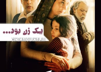 یک زن بود؛ یک زن...⇐پوستر فیلم «زن و بچه» با بازی پریناز ایزدیار و پیمان معادی و... رونمایی شد+عکس 