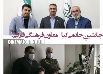 اویس طوفانی معاون فرهنگی فارابی شد
