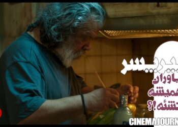 سلام بر یاوران همیشه نشئه!! تیزر تازه‌ی فیلم «پیر پسر» منتشر شد+ویدئو 