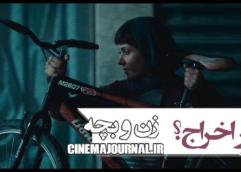 خیرِ اخراج؟⇐انتشار آنونس فیلم «زن و بچه»با بازی پریناز ایزدیار، پیمان معادی و...+فیلم