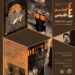 توسط انجمن سینمای جوانان ایران/آثار محمدرضا مرادی در بسته «۴ فیلم ۴ اقتباس» روی پرده میرود