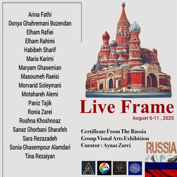 ۱۷ هنرمند با ۱۷ اثر در روسیه