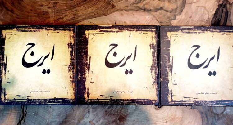 انتشار کتاب «ایرج» با نگاهی تحلیلی به صدای استاد حسین خواجه‌امیری  