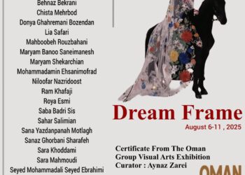 رؤیاها در عمان قاب خواهند شد