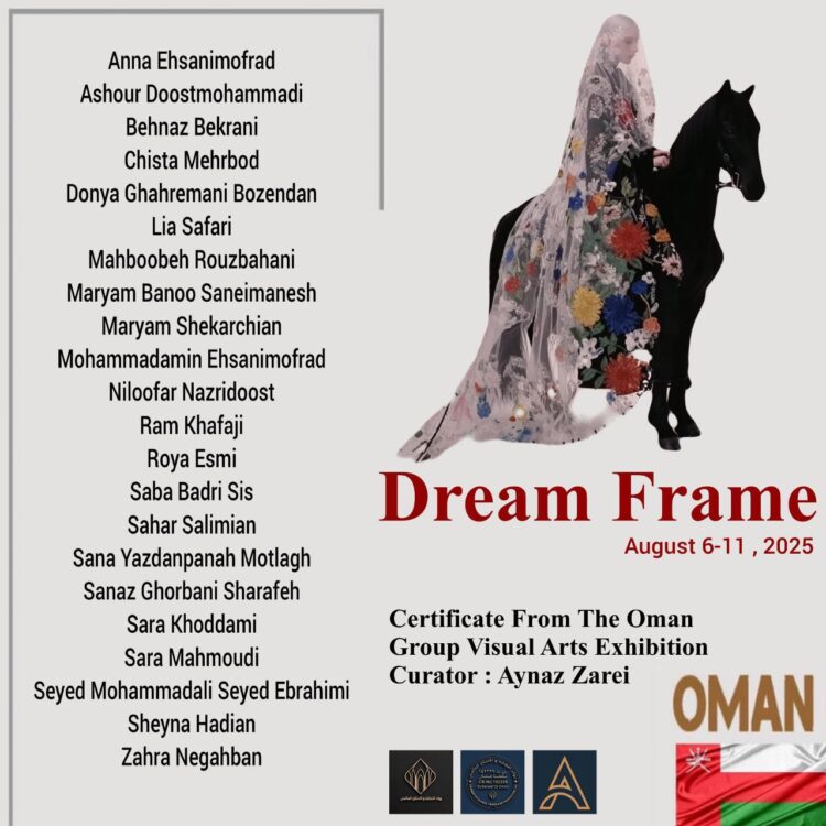 رؤیاها در عمان قاب خواهند شد