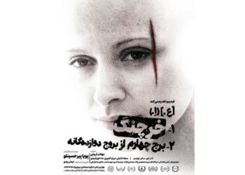 «خرچنگ» به تئاتر شهر رسید/ بازگشت سوررئال مهتاب ثروتی