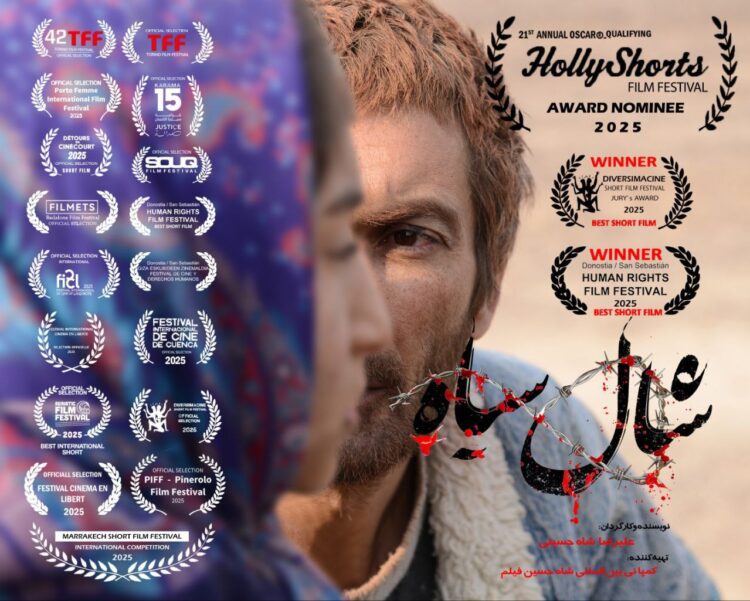 «شال سياه» نامزد جشنواره اسکار کوالیفای هولی شورتس آمریکا