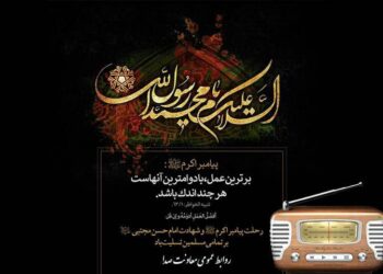 تولید پادکست‌های رادیویی ویژه رحلت حضرت رسول اکرم (ص)/رادیو در سوگ رحلت پیامبر رحمت (ص)