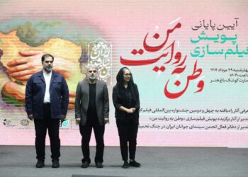 آیین پایانی پویش «وطن به روایت من» در کوشک باغ هنر برگزار شد/ اعلام اسامی برگزیدگان و آثار راه‌یافته به جشنواره فیلم کوتاه