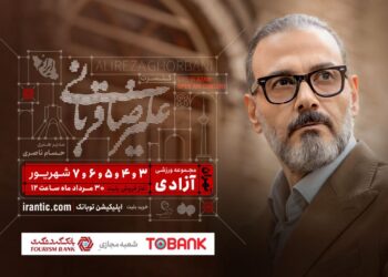 علیرضا قربانی با «ایرانم» بازمی‌گردد/ اجرا در آزادی