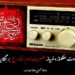 روایت رادیو از خادمان نوجوان حرم امام رضا (ع)/رادیو قصه‌های خادمان نوجوان رادیو را روایت می‌کند/ کاروان دلدادگی رادیو در سوگ امام مهربانی‌ها/ امواج صدا، هم‌نوا با زائران امام رضا(ع)   