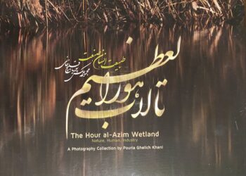 رونمایی از کتاب عکس «تالاب هورالعظیم: طبیعت. انسان. صنعت» پوریا قلیچ‌خانی/ داستان پیوند عمیق و باستانی انسان و طبیعت در چالش با صنعت