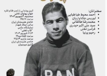 «بزرگداشت جهان پهلوان» در خانه هنرمندان ایران/ آیین رونمایی از تمبر طلا و نقره غلامرضا تختی